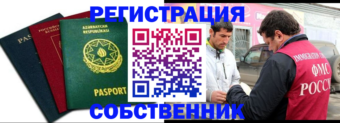 сопровождение регистрации по РВП в Северной Осетии