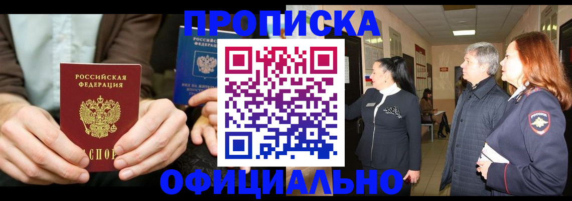 прописка для военкомата в Северной Осетии