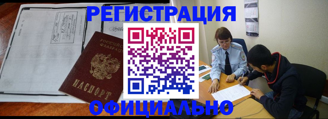 помощь с пропиской в паспорт в Северной Осетии
