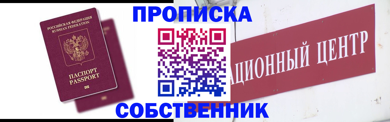 временная прописка с сопровождением в Северной Осетии