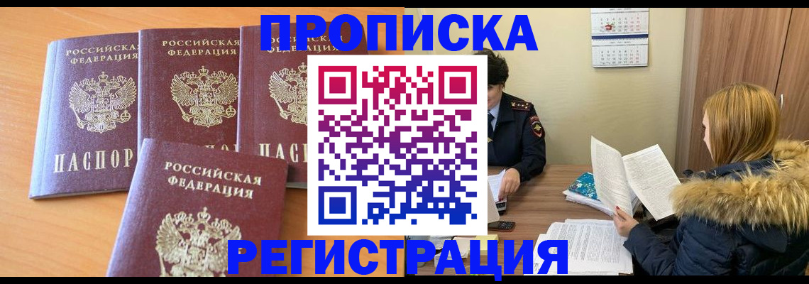 прописка для школы в Северной Осетии