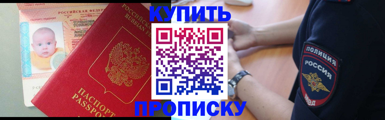 миграционный учёт в Северной Осетии