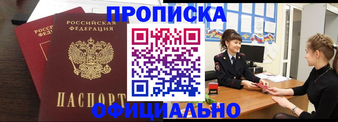 временная регистрация законно в Северной Осетии